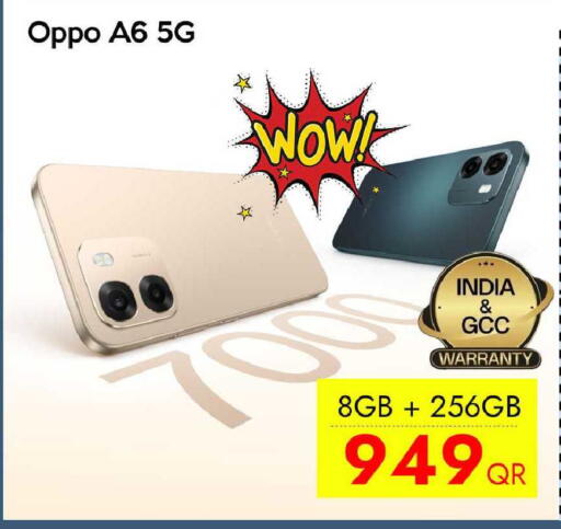 available at آي كونكت in قطر - الشحانية