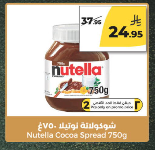 available at Danah Daily Fresh in KSA, Saudi Arabia, Saudi - Riyadh