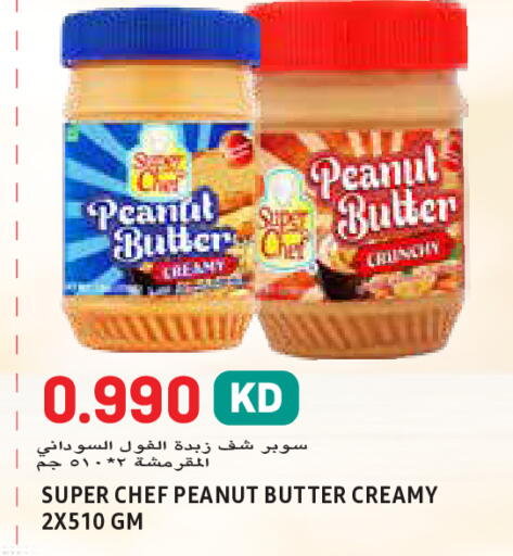 available at Sabsah Hypermarket in Kuwait - Jahra Governorate