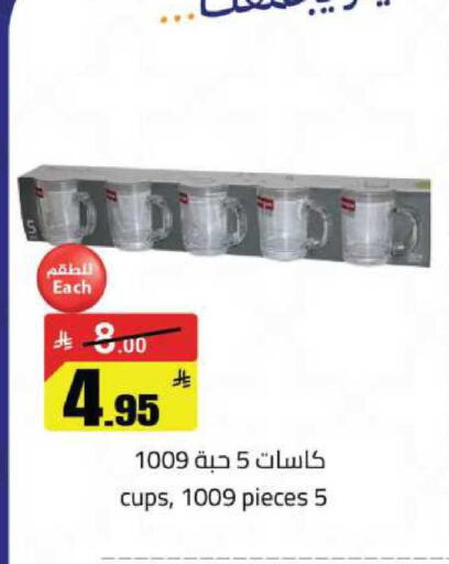 available at مخازن سوبرماركت in مملكة العربية السعودية, السعودية, سعودية - الرياض