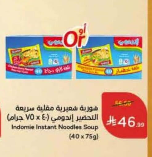 available at Hyper Panda in KSA, Saudi Arabia, Saudi - Yanbu