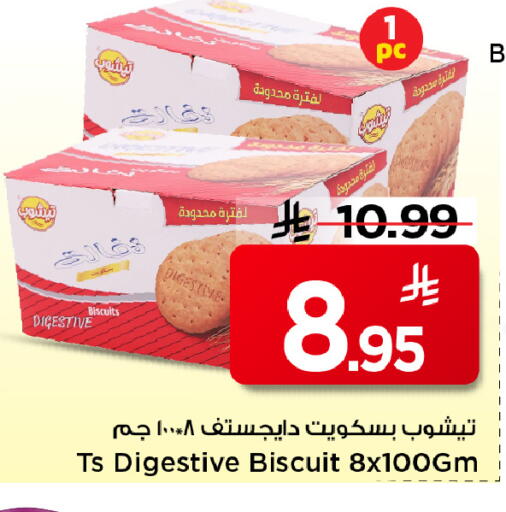 available at مارك & سيف in مملكة العربية السعودية, السعودية, سعودية - الخبر‎
