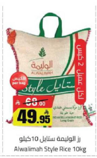 available at مخازن هايبرماركت in مملكة العربية السعودية, السعودية, سعودية - حفر الباطن