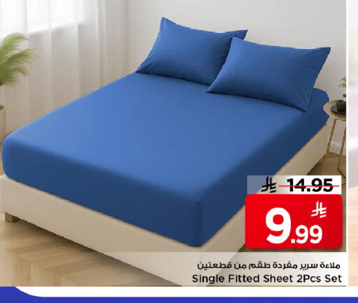 available at مارك & سيف in مملكة العربية السعودية, السعودية, سعودية - الخبر‎