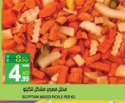 available at هاشم هايبرماركت in الإمارات العربية المتحدة , الامارات - الشارقة / عجمان