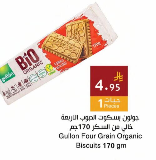 available at اسواق هلا in مملكة العربية السعودية, السعودية, سعودية - جدة