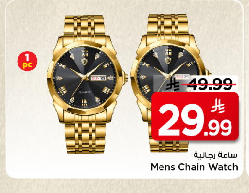 available at مارك & سيف in مملكة العربية السعودية, السعودية, سعودية - الرياض