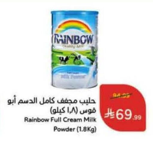 available at Hyper Panda in KSA, Saudi Arabia, Saudi - Abha