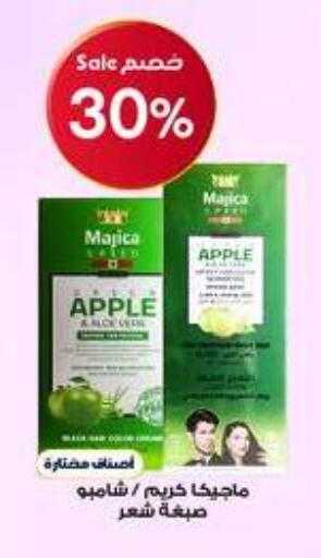 Apple available at صيدليات الدواء in مملكة العربية السعودية, السعودية, سعودية - عرعر