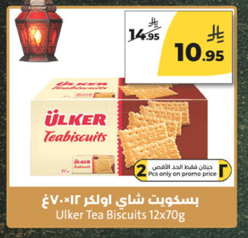 available at  دانة طازج يوميا in مملكة العربية السعودية, السعودية, سعودية - الرياض