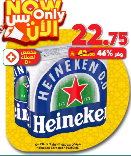 available at Dukan in KSA, Saudi Arabia, Saudi - Medina