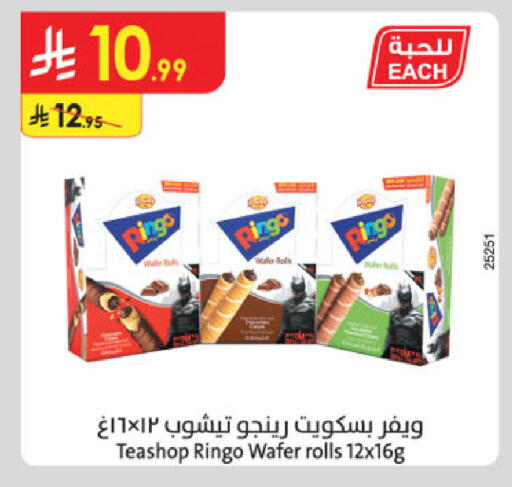 available at Danube in KSA, Saudi Arabia, Saudi - Khamis Mushait