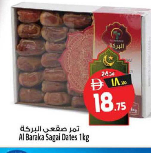 available at سفاري هايبرماركت in الإمارات العربية المتحدة , الامارات - الشارقة / عجمان