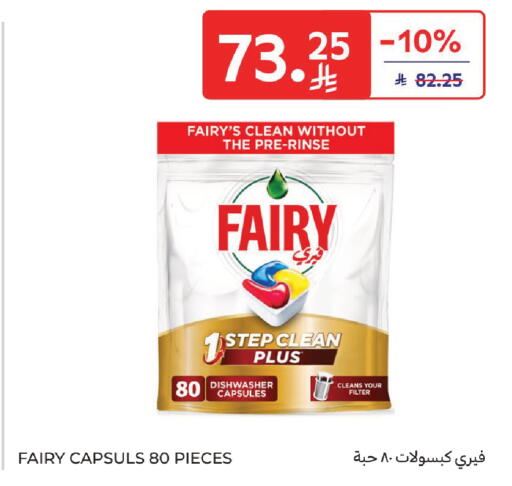 available at Carrefour in KSA, Saudi Arabia, Saudi - Jeddah