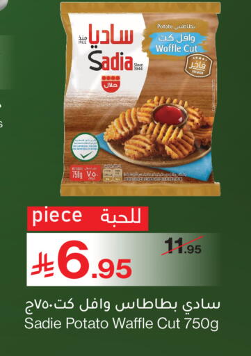 Potato available at Mira Mart Mall in KSA, Saudi Arabia, Saudi - Jeddah