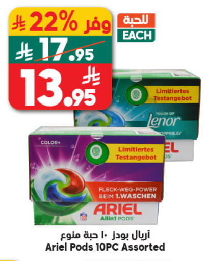 available at Dukan in KSA, Saudi Arabia, Saudi - Ta'if