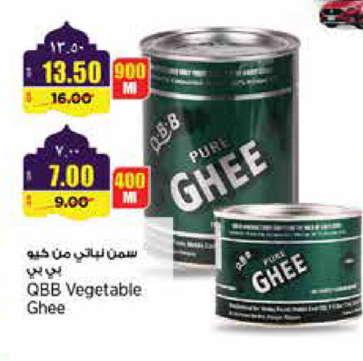 available at ريتيل مارت in قطر - أم صلال