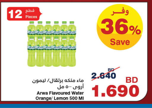 Orange Lemon available at هايبرماكس in البحرين
