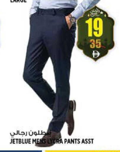 available at Hashim Hypermarket in UAE - Sharjah / Ajman