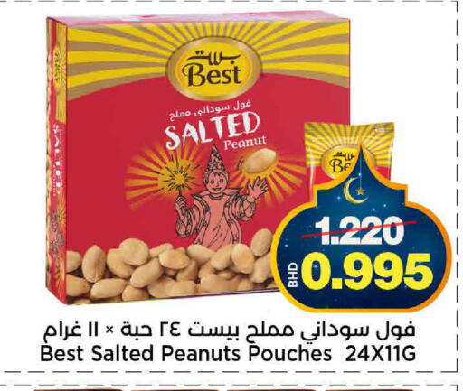 available at Al Sater Market in Bahrain