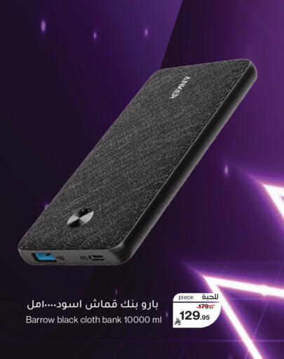 available at Mira Mart Mall in KSA, Saudi Arabia, Saudi - Jeddah