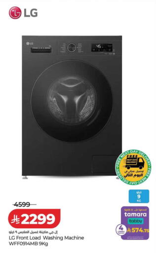 available at LULU Hypermarket in KSA, Saudi Arabia, Saudi - Abha