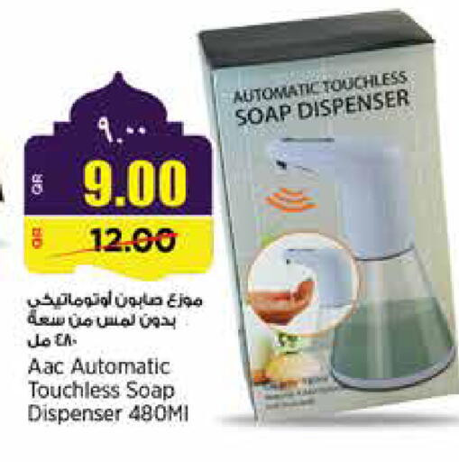 available at ريتيل مارت in قطر - الشمال