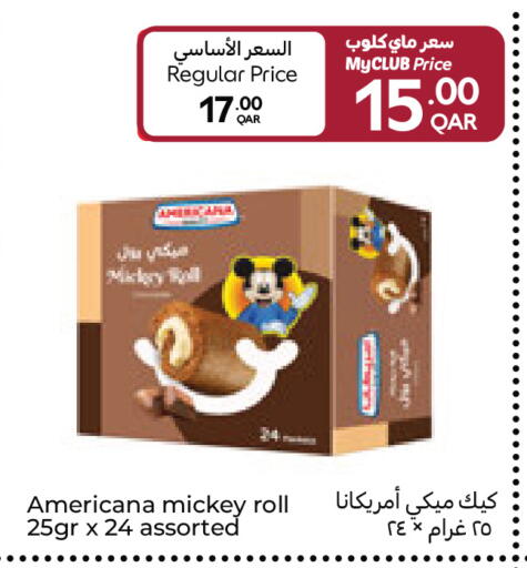 available at كارفور in قطر - الشمال