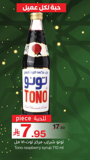 Raspberry available at ميرا مارت مول in مملكة العربية السعودية, السعودية, سعودية - جدة