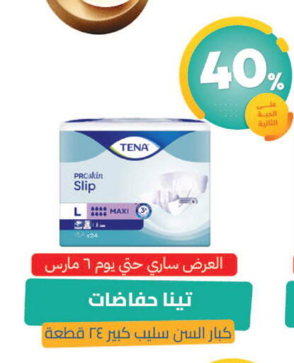 available at صيدلية المتحدة in مملكة العربية السعودية, السعودية, سعودية - ينبع