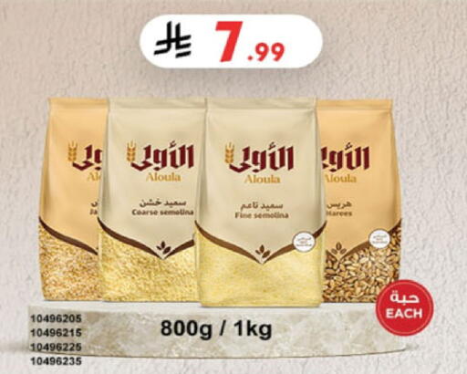 available at الدانوب in مملكة العربية السعودية, السعودية, سعودية - المدينة المنورة