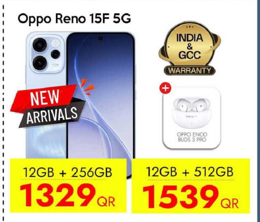 available at آي كونكت in قطر - الشحانية