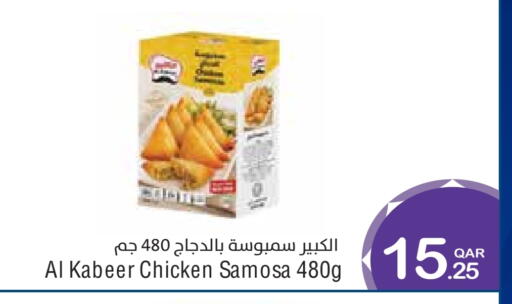 available at ميغا مارت in قطر - الدوحة