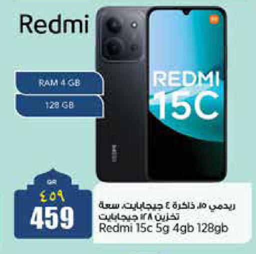 available at سوبر ماركت الهندي الجديد in قطر - الخور