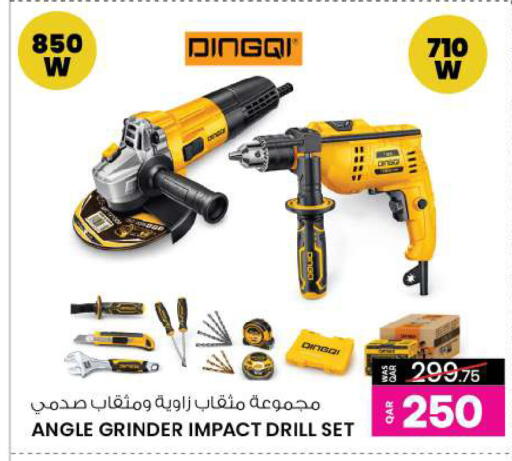 available at أنصار جاليري in قطر - الوكرة