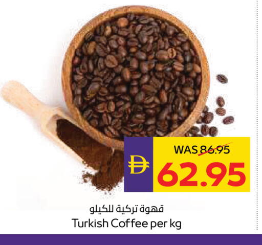 available at ADCOOP in UAE - Ras al Khaimah