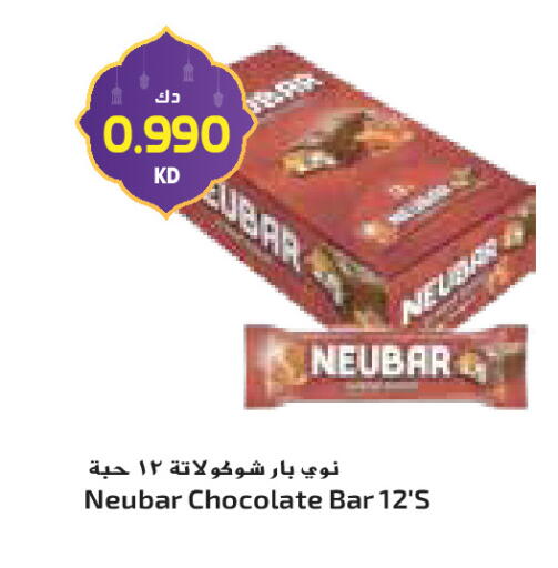 available at جراند كوستو in الكويت - مدينة الكويت