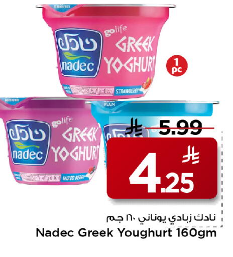 Strawberry available at مارك & سيف in مملكة العربية السعودية, السعودية, سعودية - الخبر‎