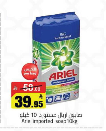 available at مخازن هايبرماركت in مملكة العربية السعودية, السعودية, سعودية - حفر الباطن