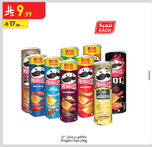 Chilli available at الدانوب in مملكة العربية السعودية, السعودية, سعودية - مكة المكرمة