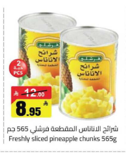 Pineapple available at مخازن هايبرماركت in مملكة العربية السعودية, السعودية, سعودية - حفر الباطن