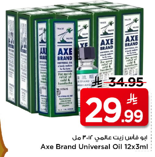 available at مارك & سيف in مملكة العربية السعودية, السعودية, سعودية - الخبر‎