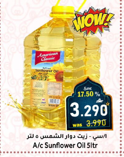 available at مركز المزن للتسوق in عُمان - مسقط‎