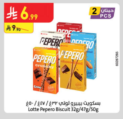 available at الدانوب in مملكة العربية السعودية, السعودية, سعودية - خميس مشيط