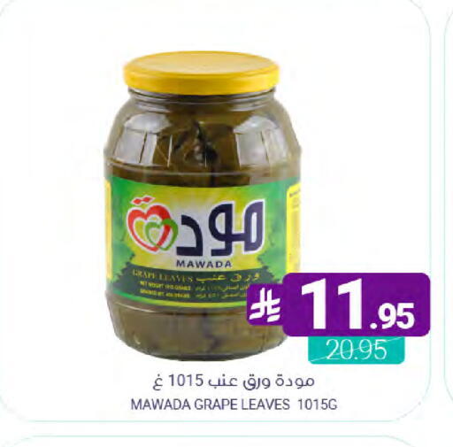 available at اسواق المنتزه in مملكة العربية السعودية, السعودية, سعودية - القطيف‎