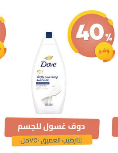 available at صيدلية المتحدة in مملكة العربية السعودية, السعودية, سعودية - تبوك