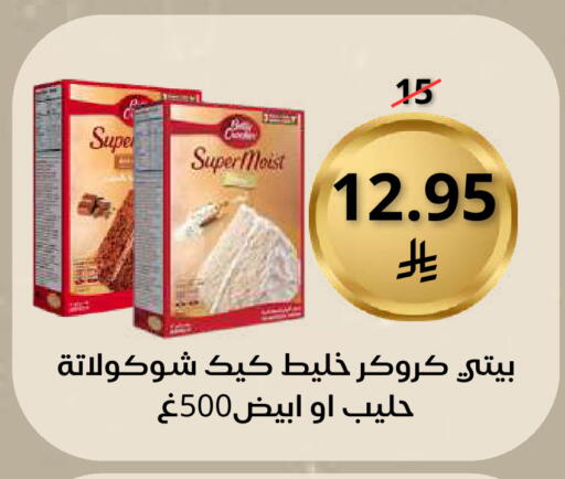 available at Saudi Market in KSA, Saudi Arabia, Saudi - Mecca