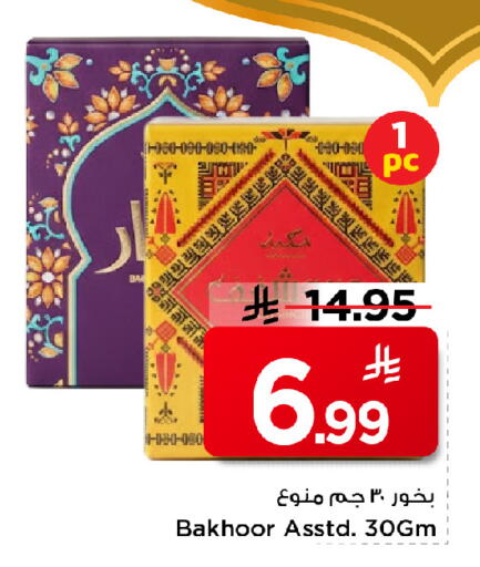available at مارك & سيف in مملكة العربية السعودية, السعودية, سعودية - الخبر‎