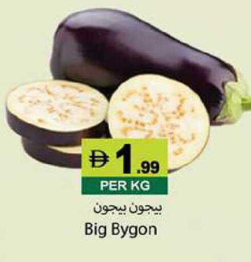 available at زين مارت سوبرماركت in الإمارات العربية المتحدة , الامارات - رَأْس ٱلْخَيْمَة