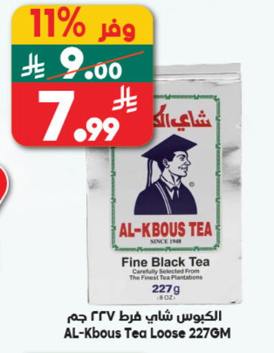 available at الدكان in مملكة العربية السعودية, السعودية, سعودية - الطائف